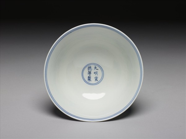 青花波濤龍紋高足碗