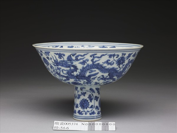 青花纏枝花卉龍紋高足碗