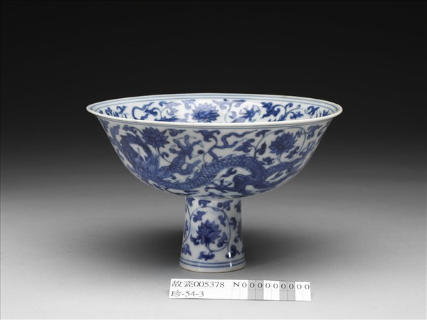 青花纏枝花卉龍紋高足碗