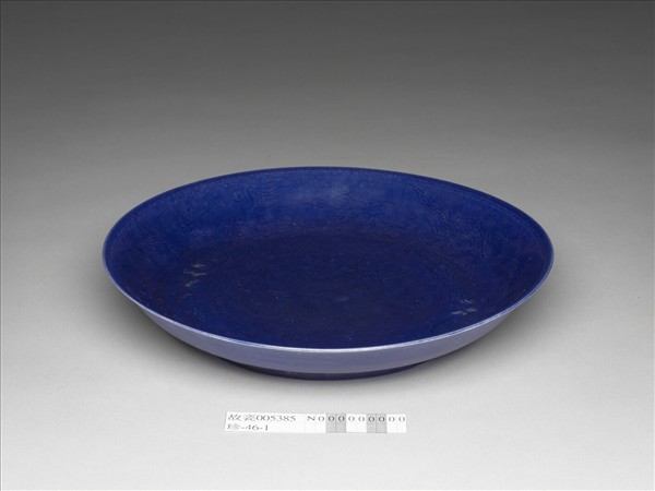 霽青釉暗龍紋盤