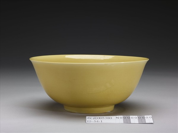 黃釉碗