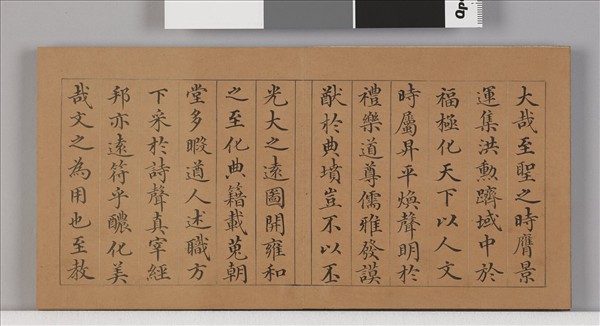 書以人文化成天下賦 冊