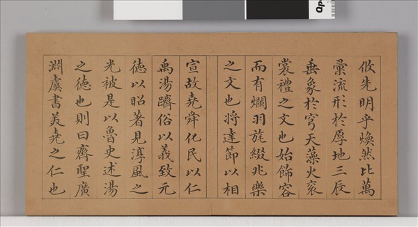 書以人文化成天下賦 冊