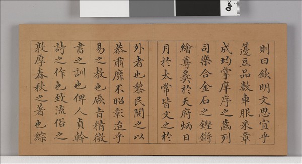 書以人文化成天下賦 冊