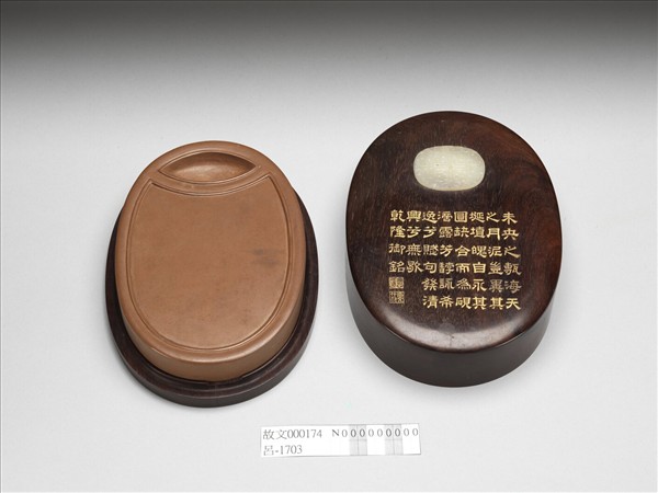 澄泥仿漢未央磚海天初月硯