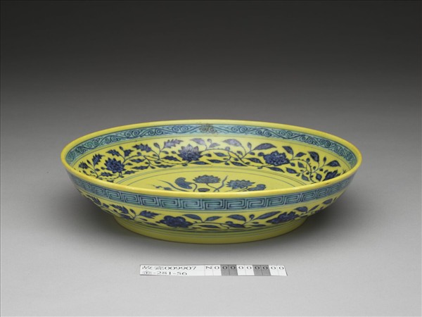 黃釉青花一把蓮紋盤