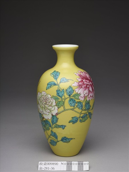 琺瑯彩黃地牡丹花紋瓶