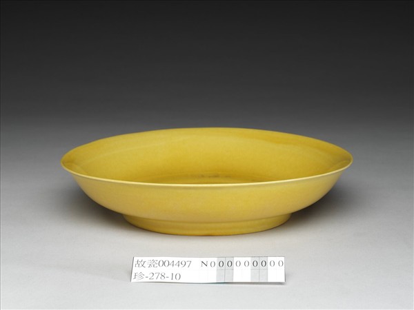 黃釉盤