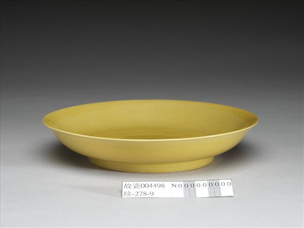 黃釉盤