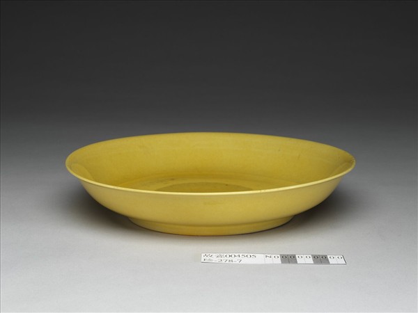 黃釉盤