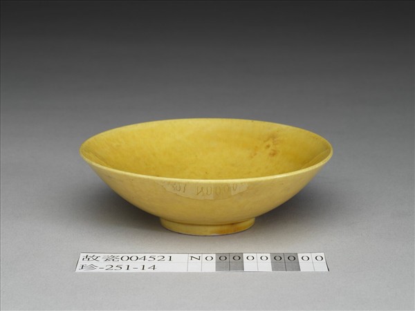 黃釉碟
