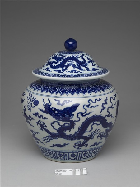 明 嘉靖 青花雙龍戲珠紋蓋罐