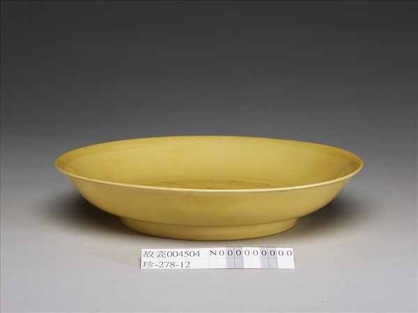 黃釉盤