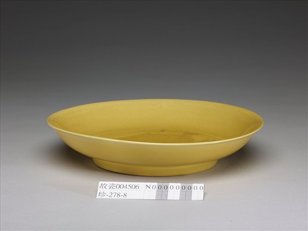 黃釉盤