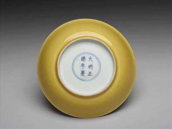 黃釉盤