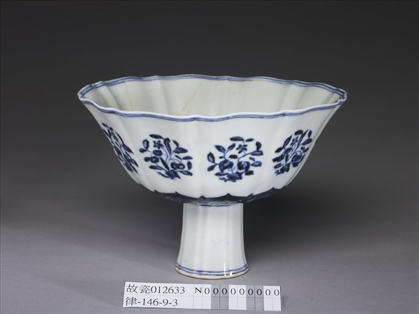 青花團花紋葵瓣口高足碗