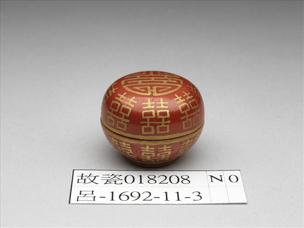 紅地描金喜字蓋盒