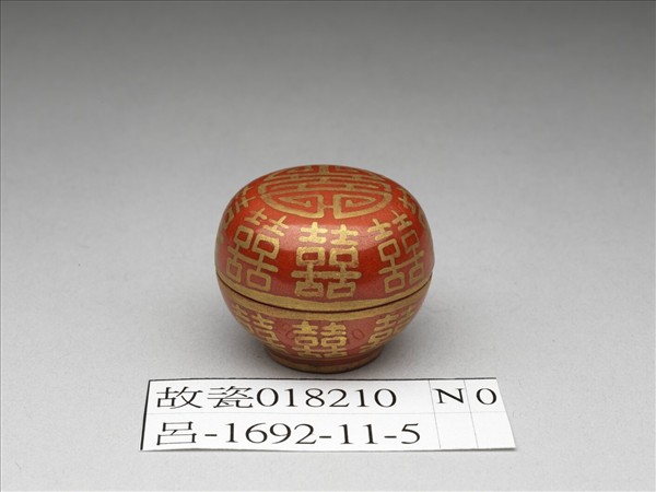 紅地描金喜字蓋盒