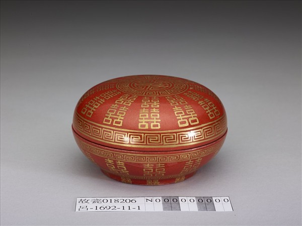 紅地描金喜字蓋盒