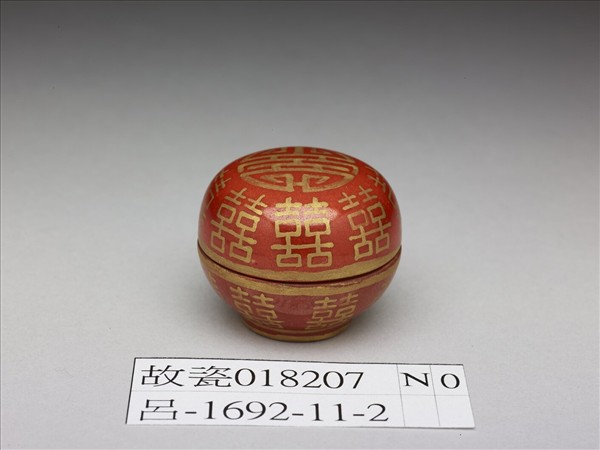 紅地描金喜字蓋盒