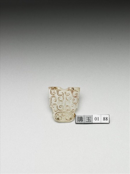 玉龍紋飾件