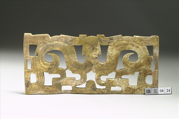 玉鏤空蛇紋飾件