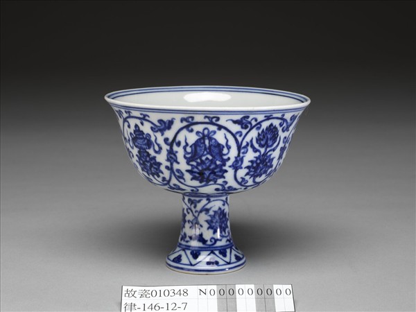 青花蓮托八吉祥紋高足碗