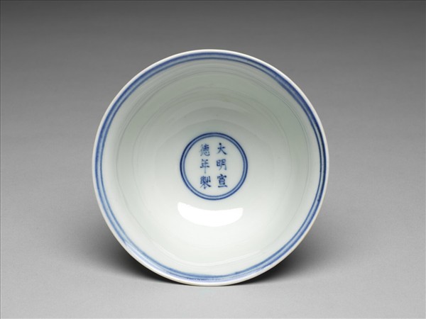 青花波濤海獸紋高足碗