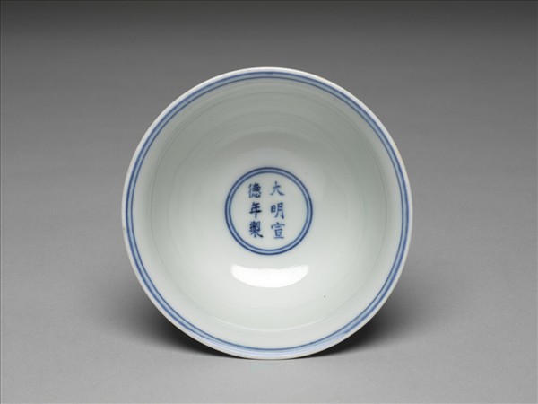 青花波濤白海獸紋高足碗