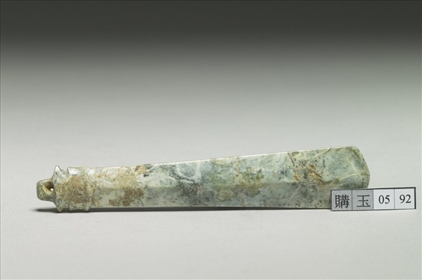 玉圭形飾