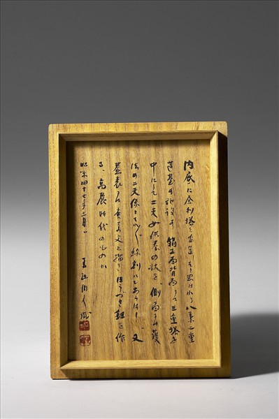 韓國 10-15世紀 銅鎏金 舍利函