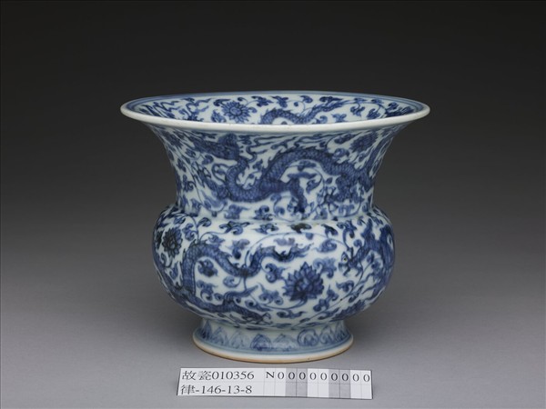 青花穿花龍紋渣斗