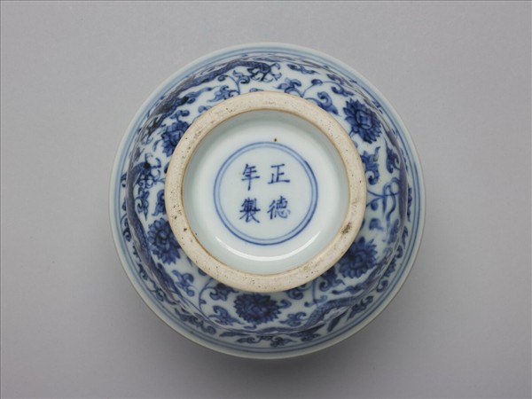 青花穿花龍紋渣斗