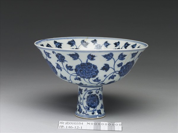 青花轉枝芙蓉紋高足碗