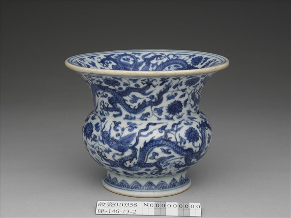 青花穿花龍紋渣斗