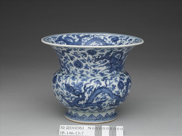 青花穿花龍紋渣斗