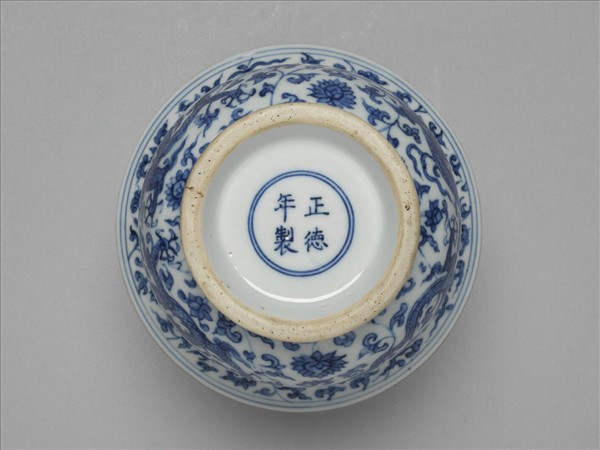 青花穿花龍紋渣斗