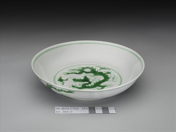 白地綠彩雲龍紋盤