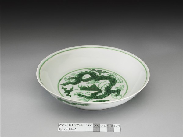 白地綠彩雲龍紋盤