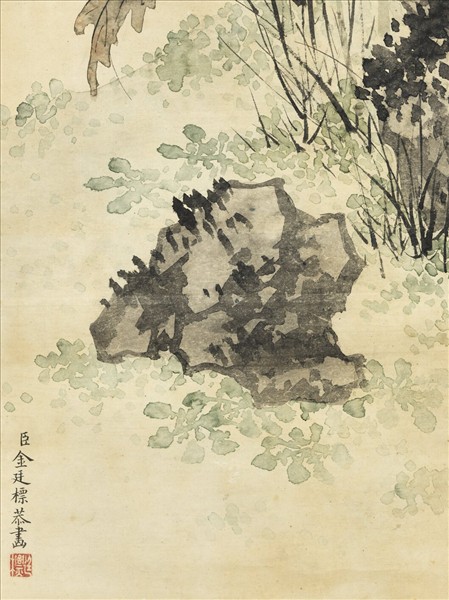 清金廷標畫罌粟　軸