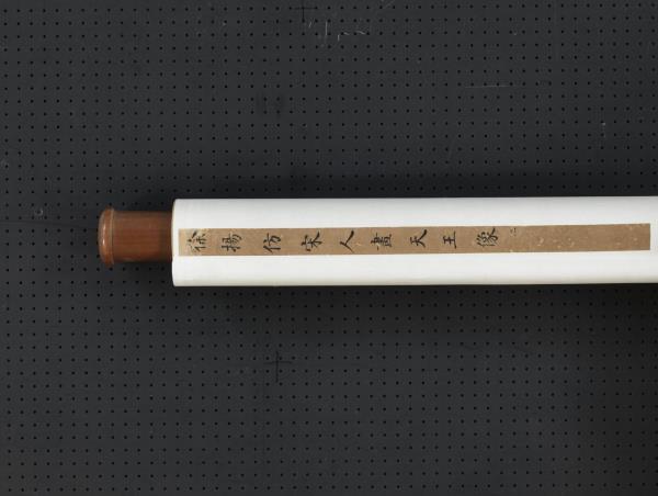 清徐揚仿宋人畫天王像（二）　軸