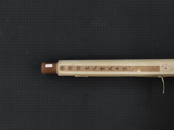 清徐揚仿宋人畫天王像（三）　軸