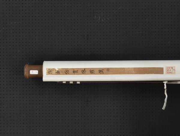 清徐揚仿貫休畫羅漢　軸