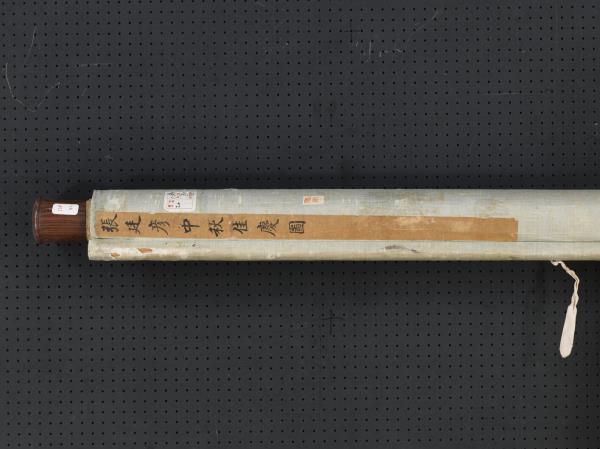 清張廷彥中秋佳慶　軸