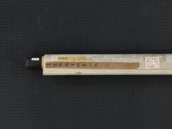 清方琮畫山水御題　軸