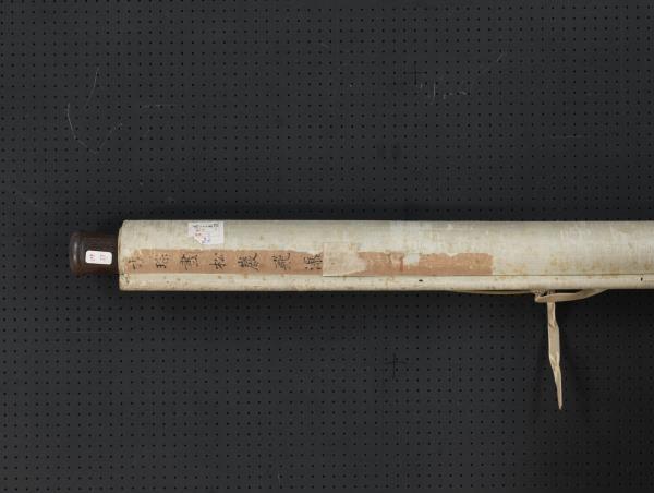 清方琮畫松巖飛瀑　軸