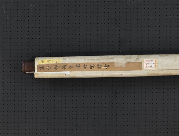 清方琮竹窗晴雪高宗御題　軸