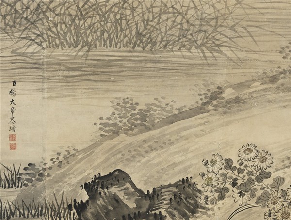 清楊大章畫秋渚眠禽　軸