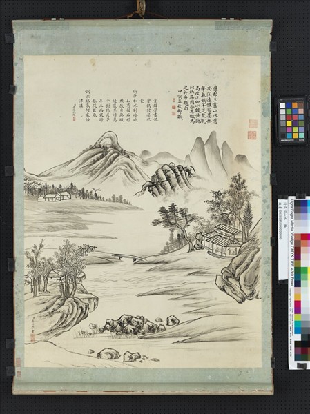 清奕誴山水　軸