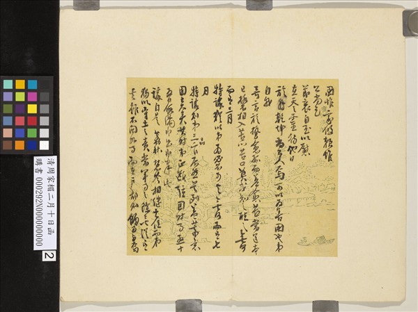 清周家楣二月十日函